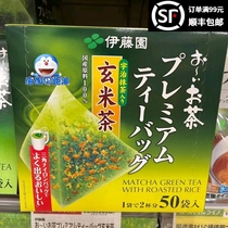 Japan native ITOEN ITOEN Genmai tea Uji Genmai Green tea Triangle three-dimensional tea bags 50 bags large bag