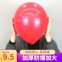 Thickened balloon explosion-proof increase childrens birthday toys 12 inches 3 2 grams mall opening wedding celebration decoration