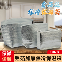 Three-dimensional aluminum foil insulation bag disposable seafood food express delivery thick fresh-keeping cake heat insulation bag cold bag