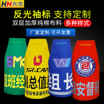 Reflective armband set to make logo triangle shoulder armband set to be captain duty guard security officer on duty red armband