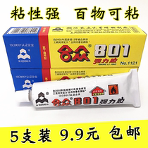 New authentic Hezhong 801 neoprene glue super glue water shoe repair leather wood metal resin glue shoes special glue