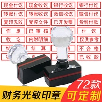 Financial Seal Engraving Cash receipt Payment Bank transfer Alipay WeChat Void Controlled document Attachment Chapter Bookkeeping Copy again Invalid account chapter Original copy Approved payment