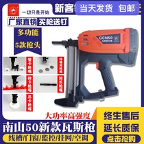 Nanshan multifunctional electric gas nailing nail nail gun cement wall woodworking artifact tool steel nail gun Air nail gun