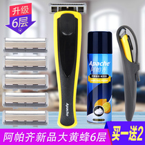 US imported Apazzi 6-layer manual shaving head manual razor blade manual razor razor razor blade holder