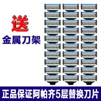 (Imported) Apazi star Blue manual razor blade Apache mens razor 5-layer blade knife head
