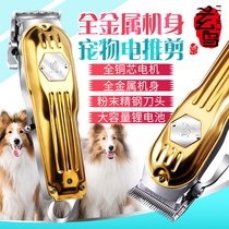 Hyun Bird pet dog shaving device Electric shearing Teddy Cat Fader Rechargeable electric professional hair repair artifact