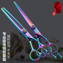 Xuan Bird Professional Pet Scissors Straight Cutters Thread Teddy Dog Special Beauty Trim Combination Set
