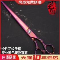 Xuan bird professional pet grooming scissors straight cut hair trimmer Pet groomer special scissors personality 7 8 inches