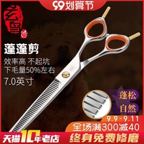 Xuan bird professional pet scissors tooth scissors fish bone shears Peng shears thin scissors beautician special hair dog 7 inches