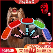  Pet massage brush Silicone elastic comb Hair ball comb Cat and dog bath massage comb 