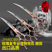 Xuan Bird professional pet scissors curved scissors beautician hair repair tool dog 7 7 5 8 inch up and down double-sided warping scissors