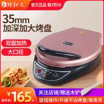 Longshida electric cake pan gear household automatic power-off double-sided heating baking cake pan pancake machine deepens and increases