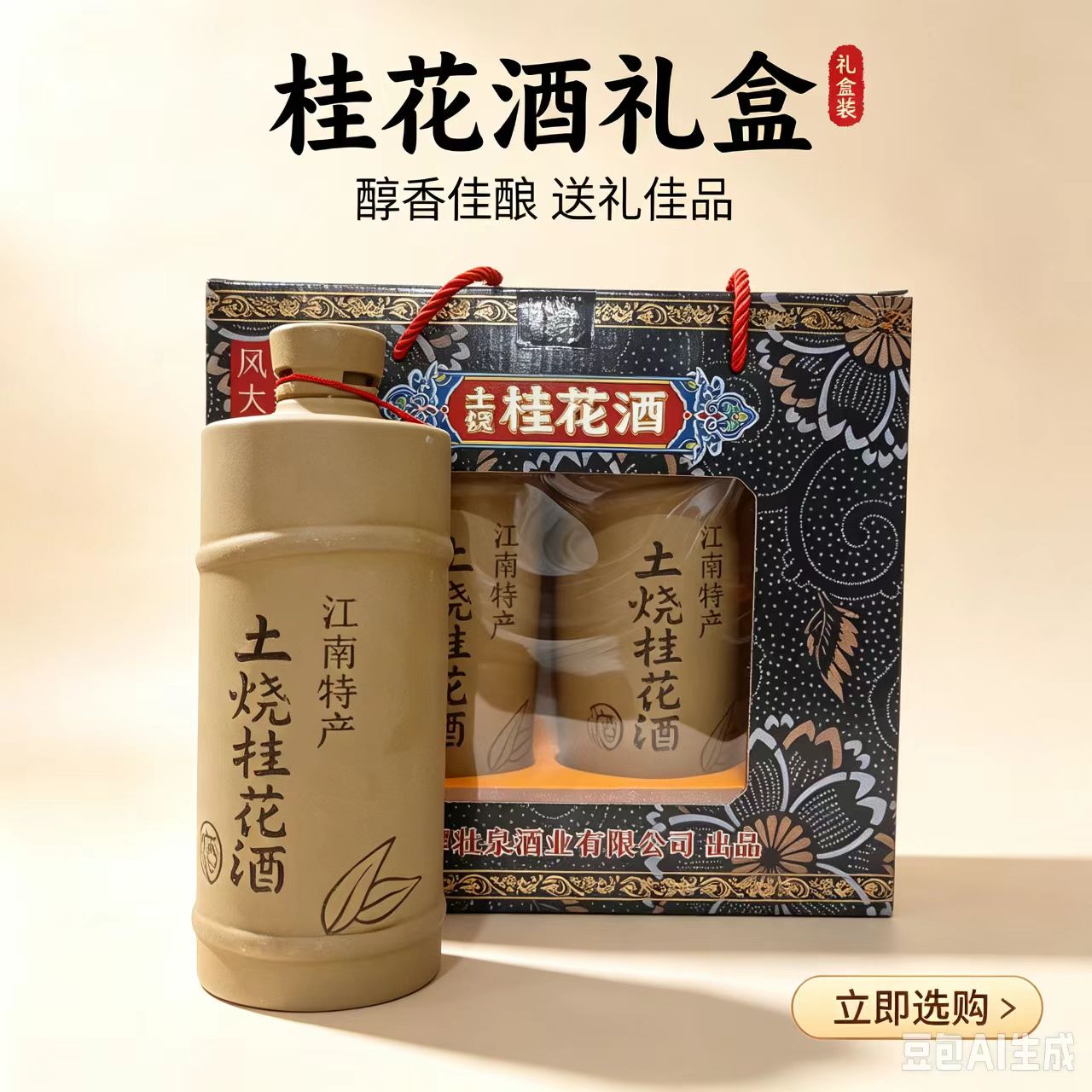 杭州特产桂花酒-杭州特产桂花酒促销价格、杭州特产桂花酒品牌- 淘宝
