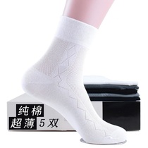 Socks mens summer thin breathable mesh ultra-thin cotton tube sweat-absorbing and deodorant adult cotton socks mens socks summer