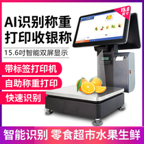 Ai identification scale weighing cash register all-in-one machine touch screen cash register scale fruit shop fresh supermarket snack shop cooked food vegetable food shop incense pot Maoda supermarket electronic scale cash register cash register system