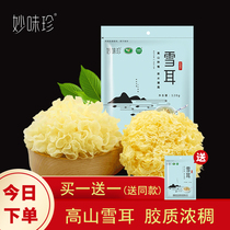 Wonderful Zhen Snow Ear Gutian Tremella White Fungus Snow Ear Gutian Dry Products Special Products Nuo Ears Sulfur-free Ear 120g Lotus Soup