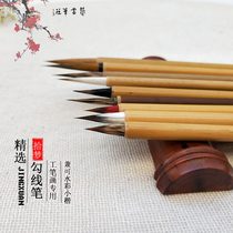 Yiyun pen village small red hair seven purple three sheep traditional Chinese painting gongbi drawing gag pen wolf small brush thin gag pen