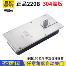 Glass door ground spring non-positioning ground spring unlimited ground spring ground spring 90 degree automatic return ground spring