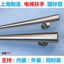 Stainless Steel Lift Armrest Spot Interior Thickened Elevator Car Armrest Safe Lift Handle