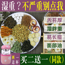 Corn whisker barley tea Lotus leaf hawthorn Tangerine peel dehumidification tea to remove moisture Heavy stomach large damp and hot physique conditioning Female male
