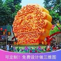  Square Mid-Autumn Festival scene Mei Chen large outdoor decoration Mooncake foam sculpture DP point FRP custom