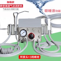 New dental pneumatic turbine portable turbine control air pressure dual mobile phone connector with weak suction