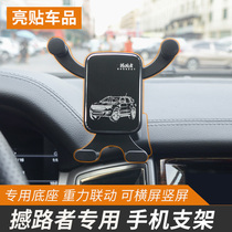 Suitable for Ford Roadshaker car mobile phone holder RANGER Roadshaker modified special mobile phone navigation bracket