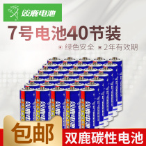 Double deer carbon battery No 7 battery 40 batteries No 5 No 7 childrens toy clock remote control AA battery 1 5V original disposable ordinary dry battery wall clock TV