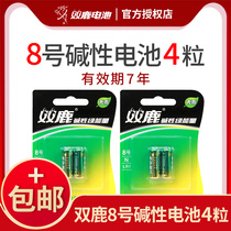 Shuanglu alkaline No. 8 N No. 15A small dry battery LR1 AM5 car warp wheel car battery warp cylinder N 910A car warp wheel electronic lock dedicated 1 5v float