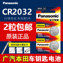 Dongfeng Honda xrv xr-vcr2032 original special intelligent electronic remote control car key battery original 3v stopwatch food scale pedometer electronic car key watch Toyota Volkswagen