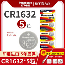 Panasonic CR1632 button battery lithium 3V electronic BYD Song Su Rui f3 S6 S7 car key remote control original Toyota Camry RAV4 Highlander Lexus Na Zhijie