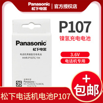Panasonic HHR-P107 cordless phone battery 3 6v Ni-MH rechargeable battery pack 650mAh telephone charging original factory wholesale telephone special battery