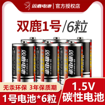 Shuanglu No 1 battery large carbon 6-cell water heater Gas liquefied gas stove No 1 1 5V