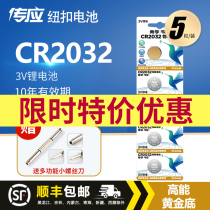 Pass button battery CR2032 CR2025 CR2016 CR1220 CR2430 CR1632 lithium battery 3v motherboard remote control electronic scale