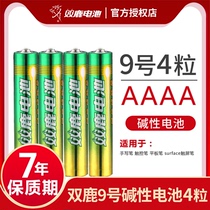 Double deer LR61 alkaline battery E96 nine No 9 aaaa4 section AAAA Dell LR8D425 S 9#computer stylus Microsoft surface stylus dry battery