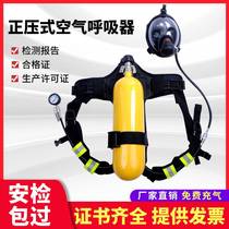 RHZK6 30 positive pressure fire air respirator 6 8L carbon fiber respirator self-contained mask gas cylinder 3CCC