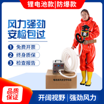 Single double forced air supply long tube respirator single three electric air supply self-priming long tube air respirator