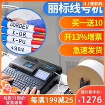 Libiao wire machine c-280e t portable wire casing coding machine marking machine wire label number tube printer