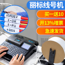 Li marking machine c-280e t Portable wire sleeve coding machine Marking machine Line marking code tube printer