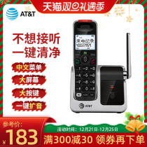 ATT Chinese cordless telephone stand-alone home office elderly machine mother machine wireless fixed landline 51102