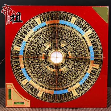 唐山三合羅經盤 唐山三元三合綜合羅經盤（7寸2） - 三民網路書店