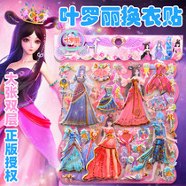 Leaf Roie Elves Dream Big Change Princess Stickler Child Girl Cartoon Doll Three-dimensional Dress With Jewel Stickler