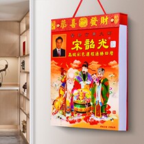 Old Huang Li Song Shaoguang 2022 calendar home calendar old traditional lunar calendar hand torn calendar wedding leave