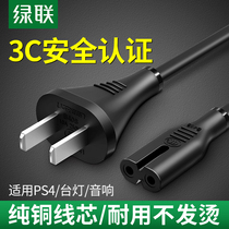  Green union 8 word port power cord two holes 2 core dual plug charger Universal audio ps4 table lamp Suitable for TCL TV