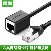 Green network cable extension cable computer connection broadband network 6 category six Gigabit male to female rj45 Connector extension