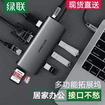 Green joint typeec docking station expansion notebook USB Sub HUB lightning 3HDMI multi-interface for iPad Huawei mobile phone Mate Apple MacBookPro