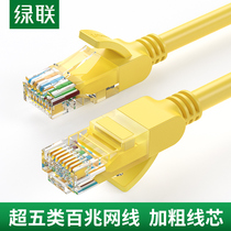 Green Union Super 5 Category 5 network cable computer router 100 megabit broadband 2 Network 10 home finished 20 m connection jumper