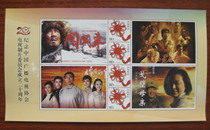(Special offer stamps) Twenty Years of Chinese TV Dramas: Passing through the Guandong personalized stamps