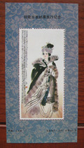 (Chongqing Stamps) Commemorative Sheet