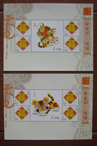 (Special Stamps) Golden Tiger Sends Blessings Zodiac Collection Personalized Small Edition Pair